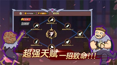 迷你兵团策略-图1