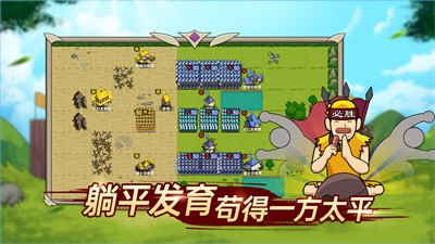 迷你兵团策略-图2