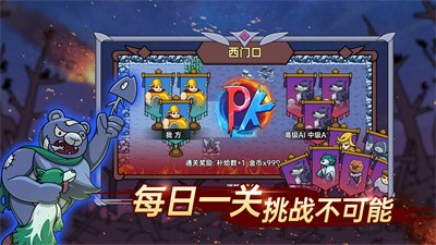迷你兵团策略-图3