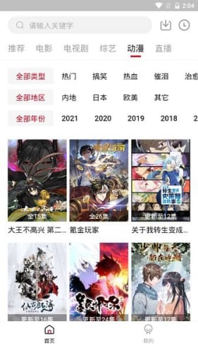 饭团影视TV版-图2