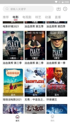 饭团影视TV版-图3