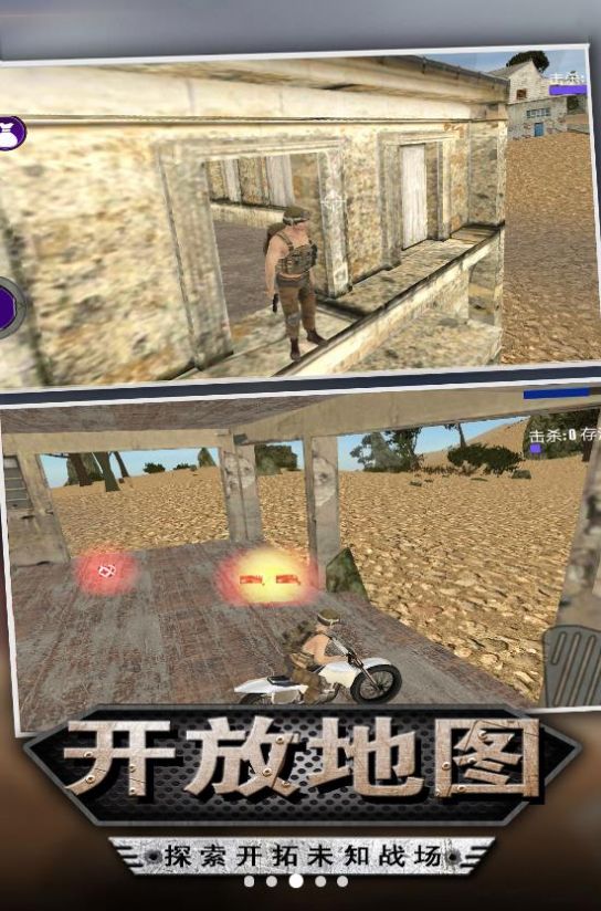 迷你吃鸡射击-图3
