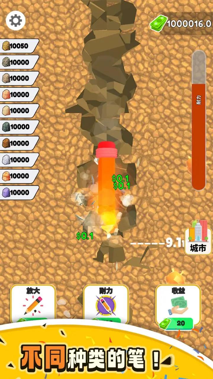 挖掘笔-图3