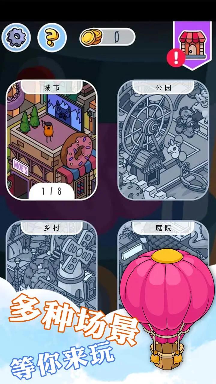 城市大侦探-图1