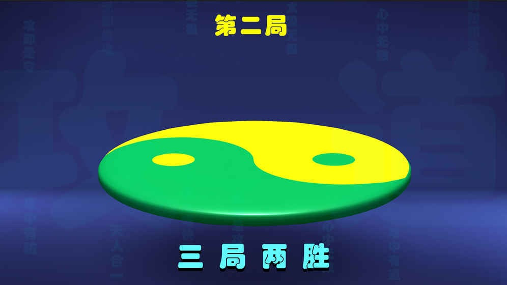 攻道-图3
