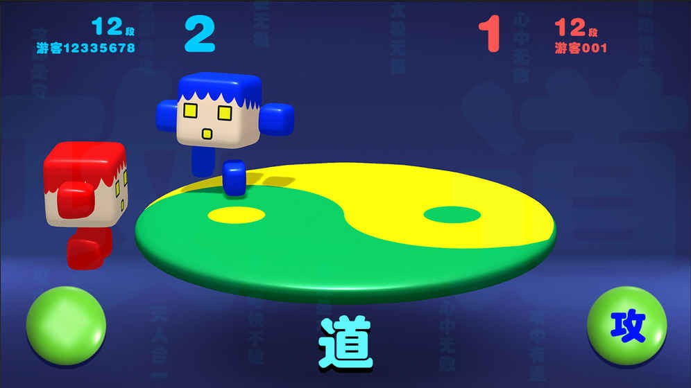 攻道-图4
