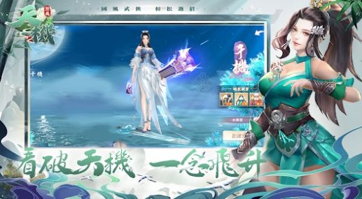 天机煞星-图1