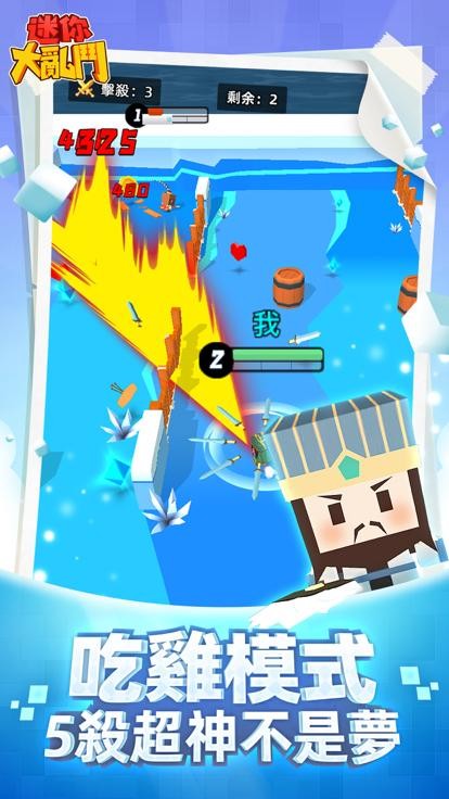 新迷你乱斗-图2