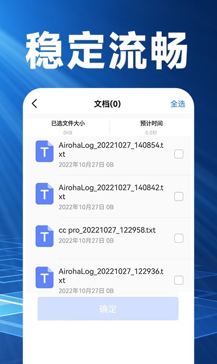 换机搬家精灵-图1