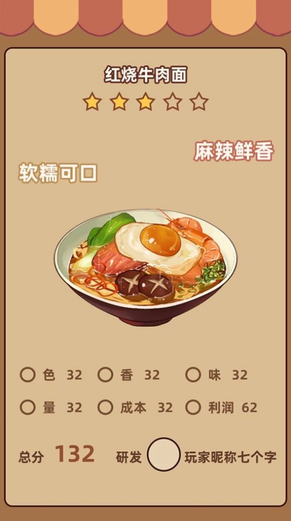 奶奶的面馆无广告版 -图2