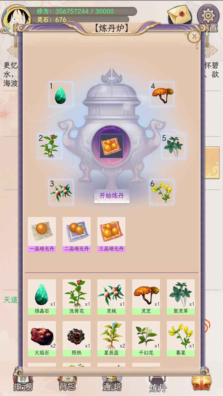 懒虫修仙-图3
