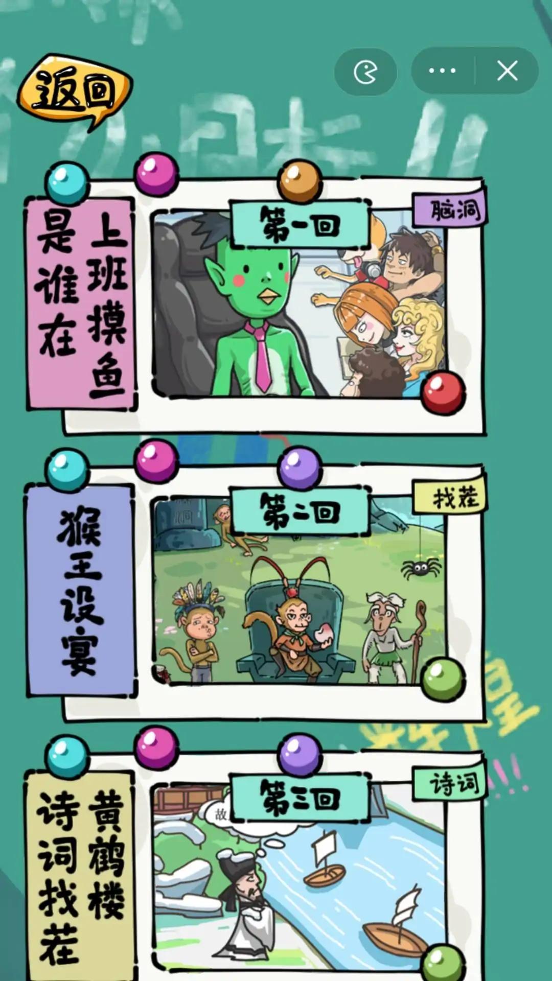 沙雕日记-图4