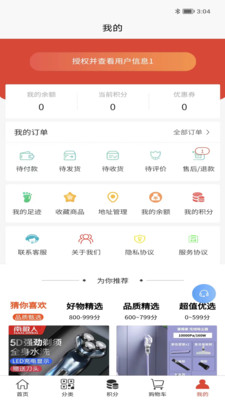 吉购优选-图2