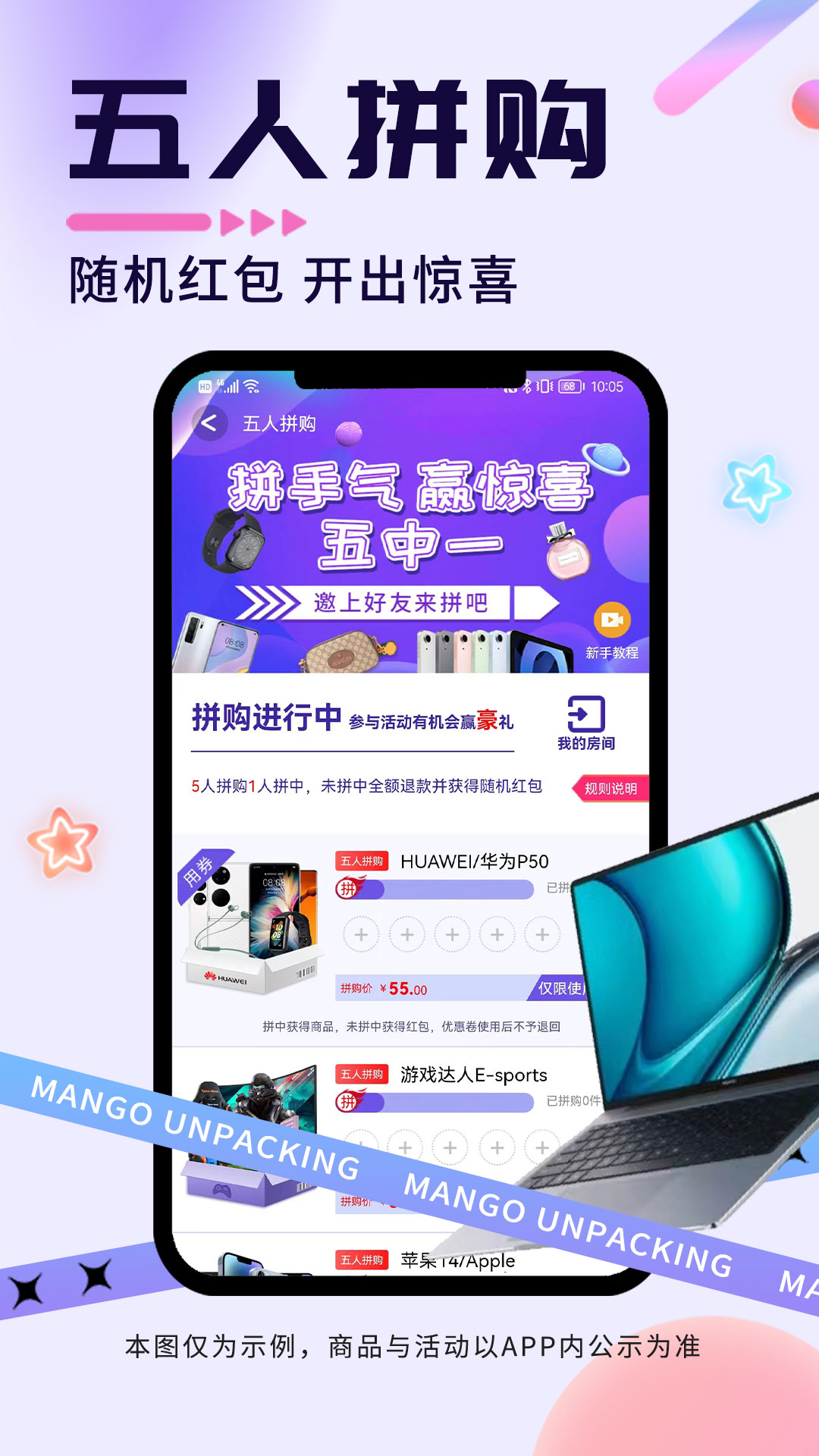 芒果开盒-图1