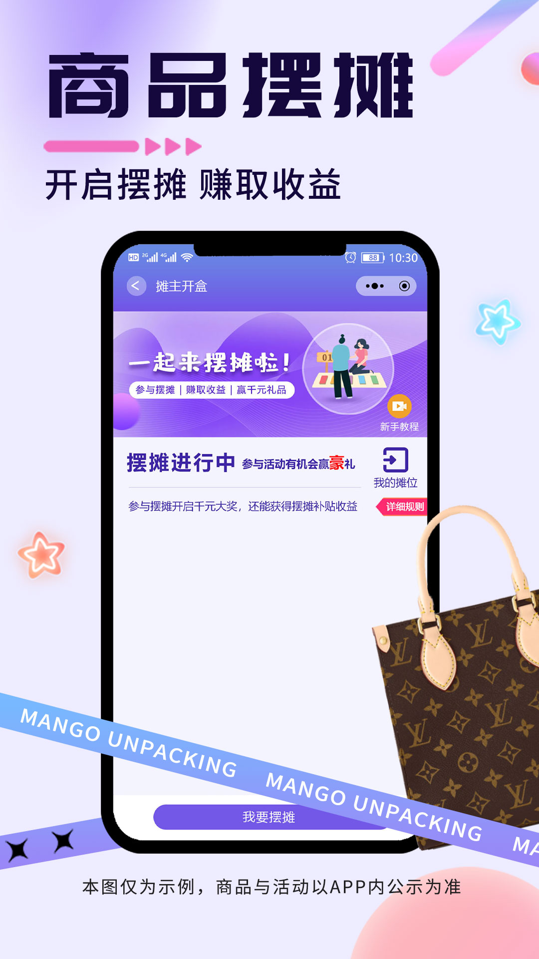 芒果开盒-图2