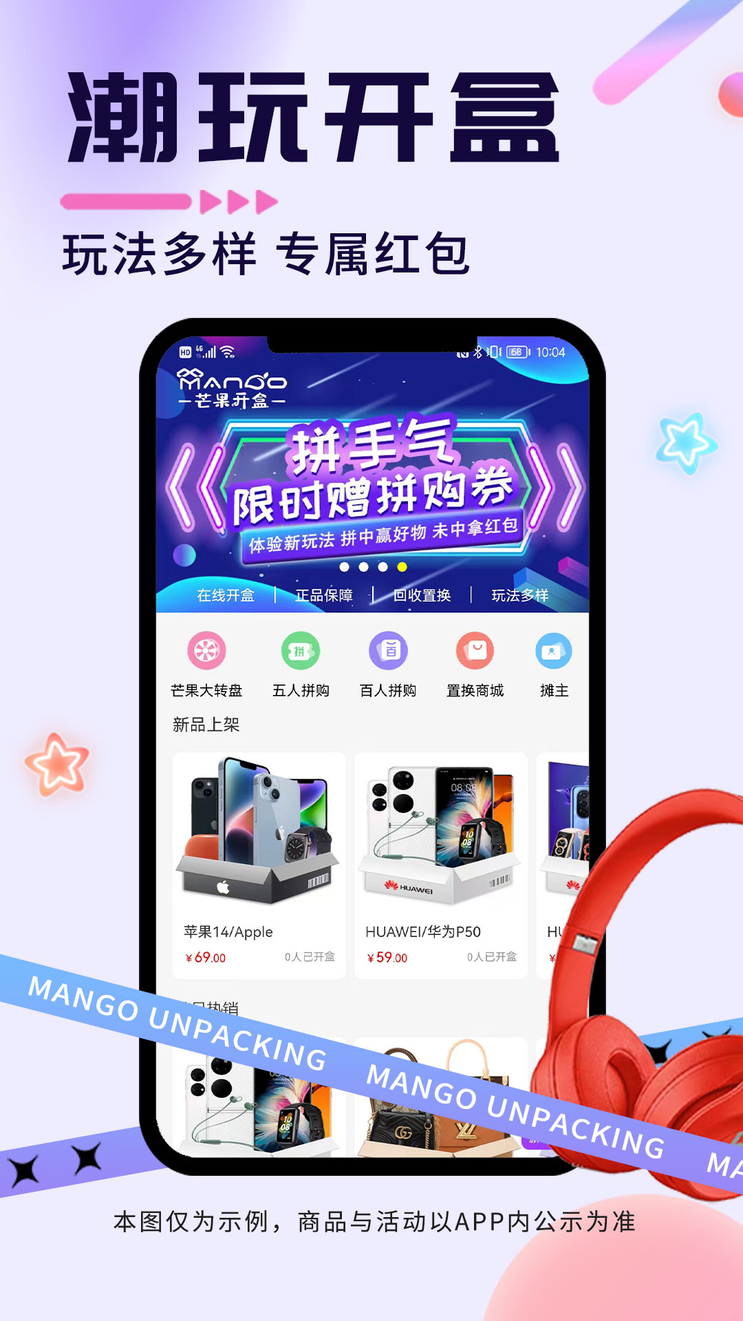 芒果开盒-图3