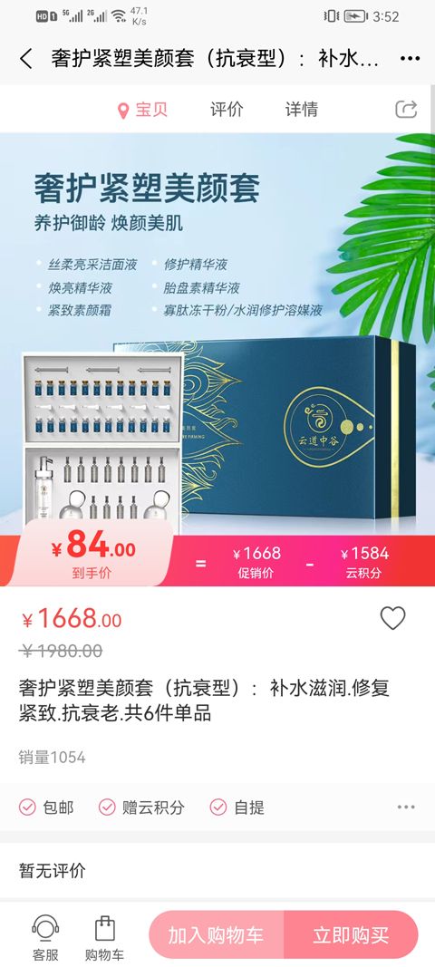 云购臻品-图1