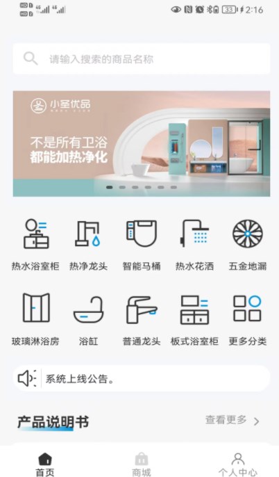 小圣云商-图1