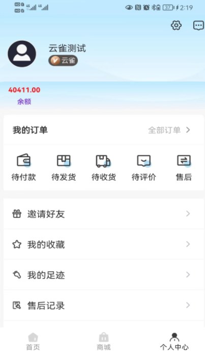 小圣云商-图3