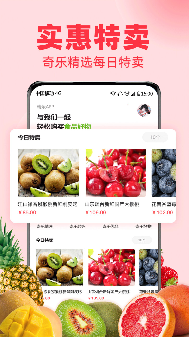 奇乐-图1
