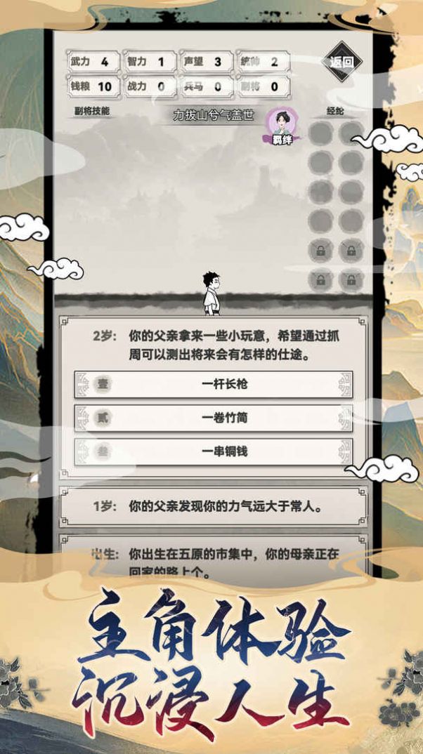 吕布重生模拟器免广告版-图2