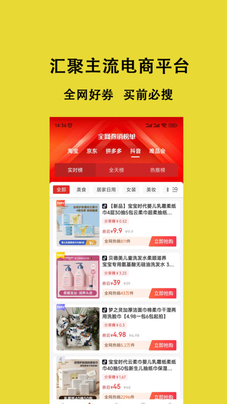 美荔购-图2
