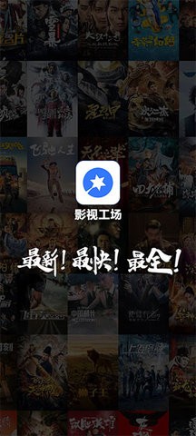 影视工场-图2