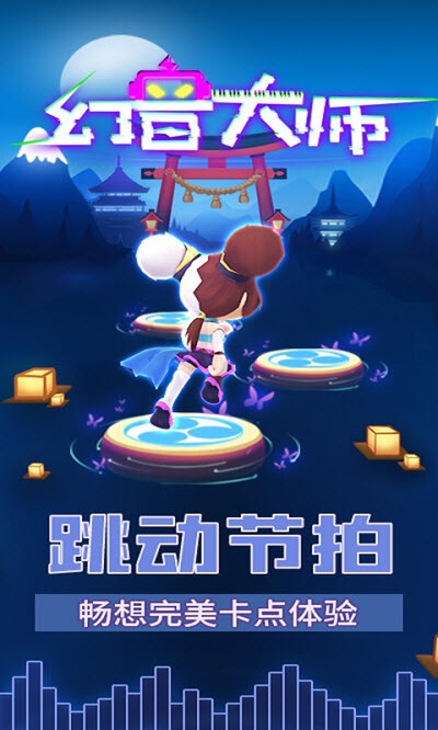 幻音大师-图1