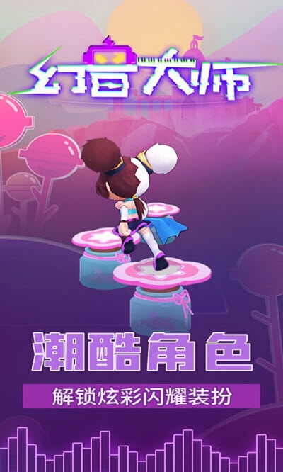 幻音大师-图2