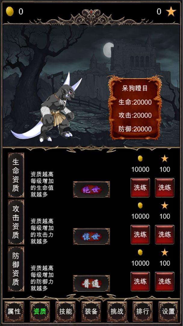 魔王修仙传-图1