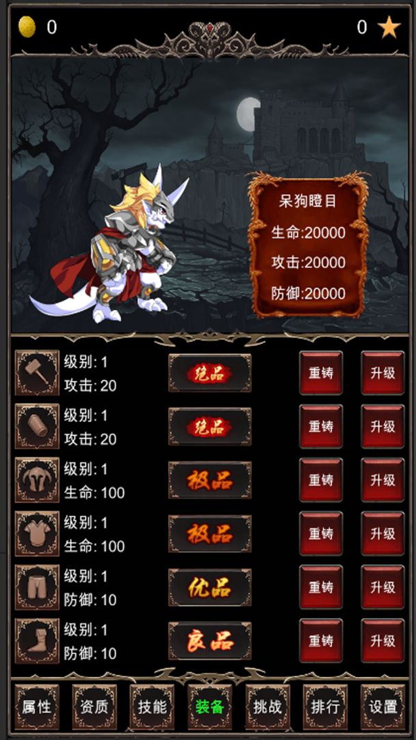魔王修仙传-图3