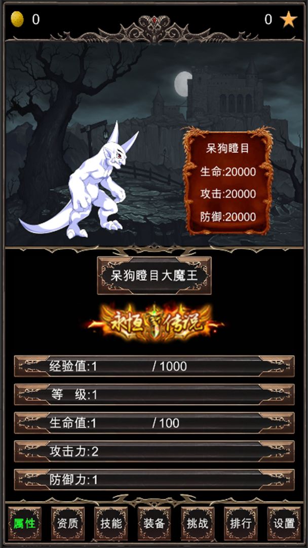 魔王修仙传-图2