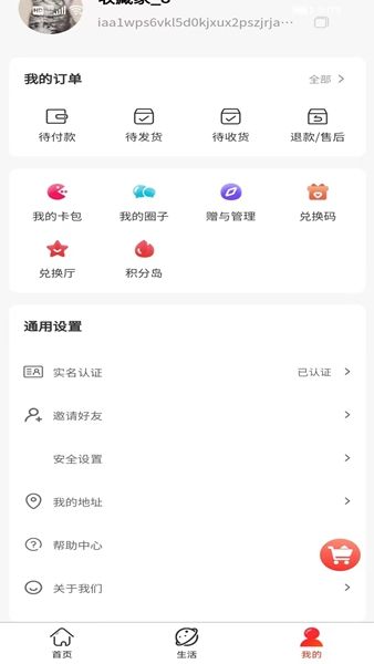 启梦商城-图2