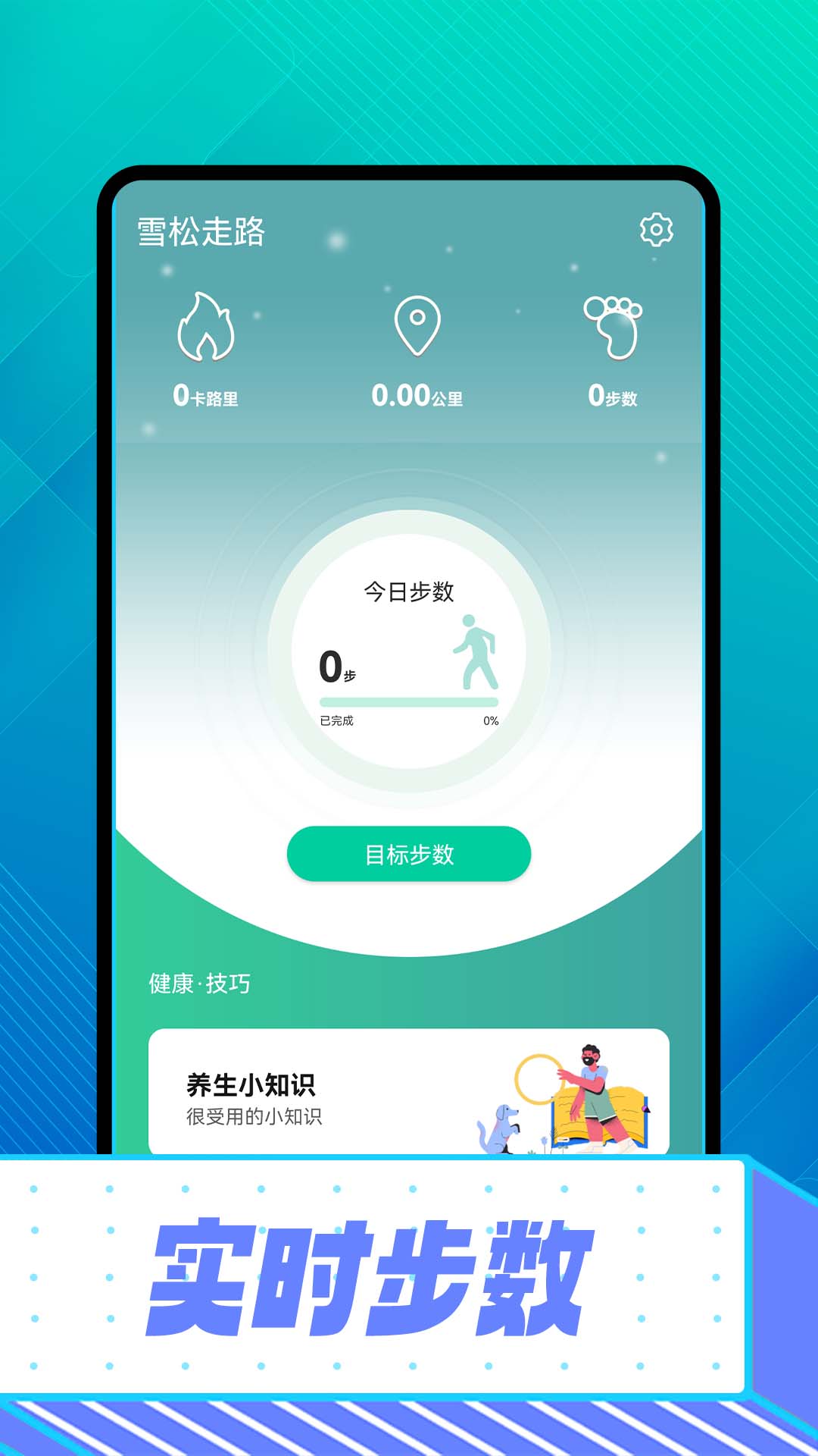 雪松走路-图1