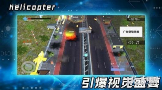 3D飞行大战-图3