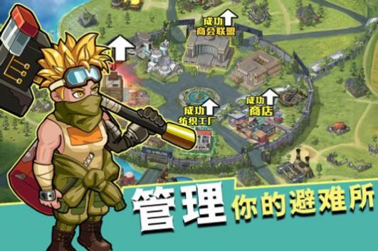 生存几何末日商店-图1