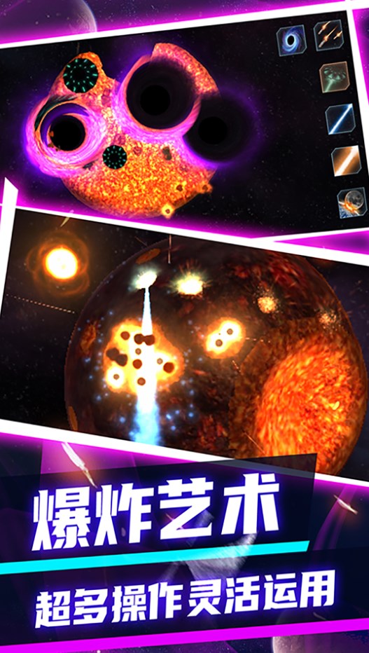 黑洞收割机星球破坏-图3
