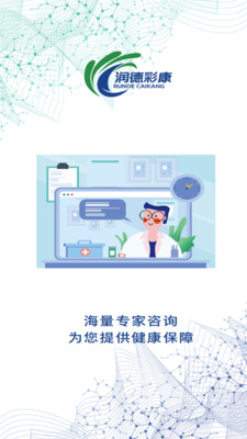 彩康商城-图2