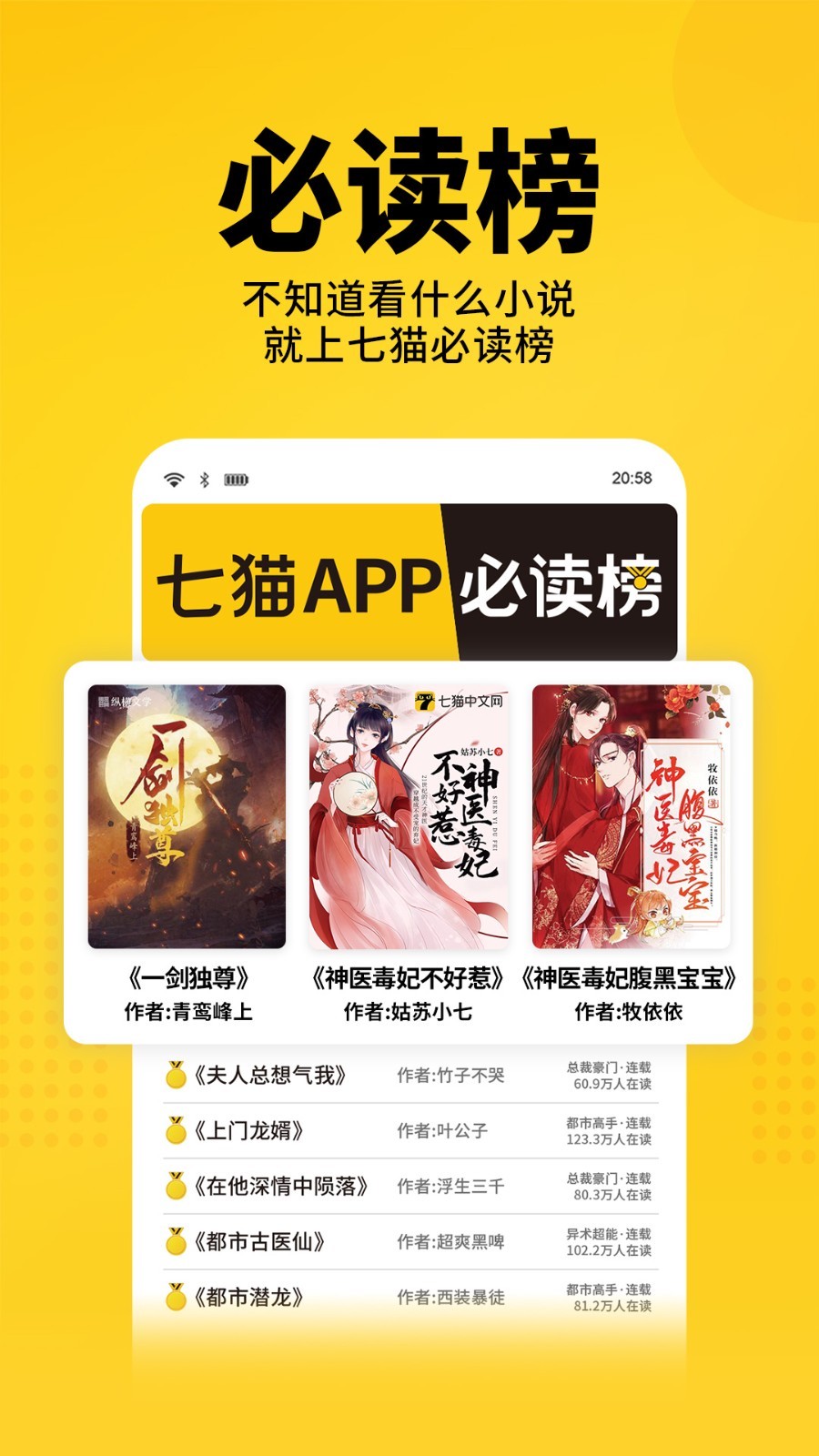 七猫小说免费版-图2