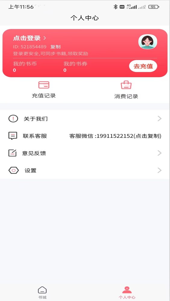 云读小说-图2