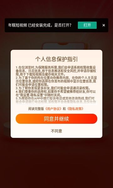 年糕短视频-图1