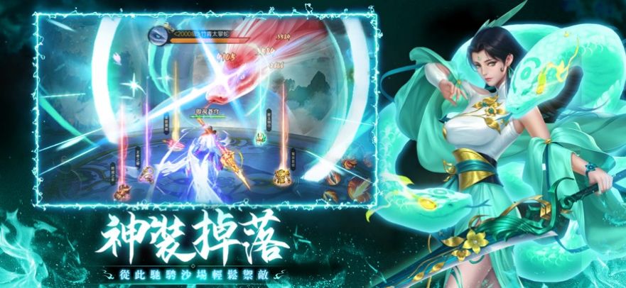 九霄灵蛇录大蛇无双-图2