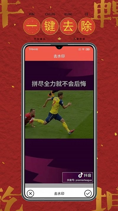 简单去水印-图3