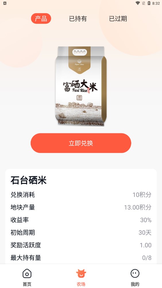 硕果丰收-图2