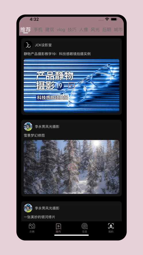 妙趣光影-图2