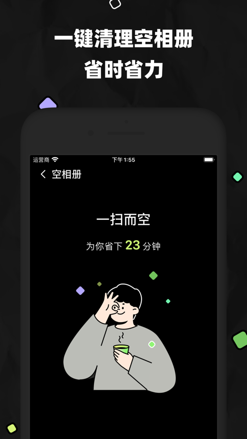 空空相册-图1