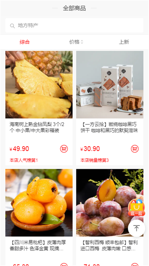 惠得优选-图2