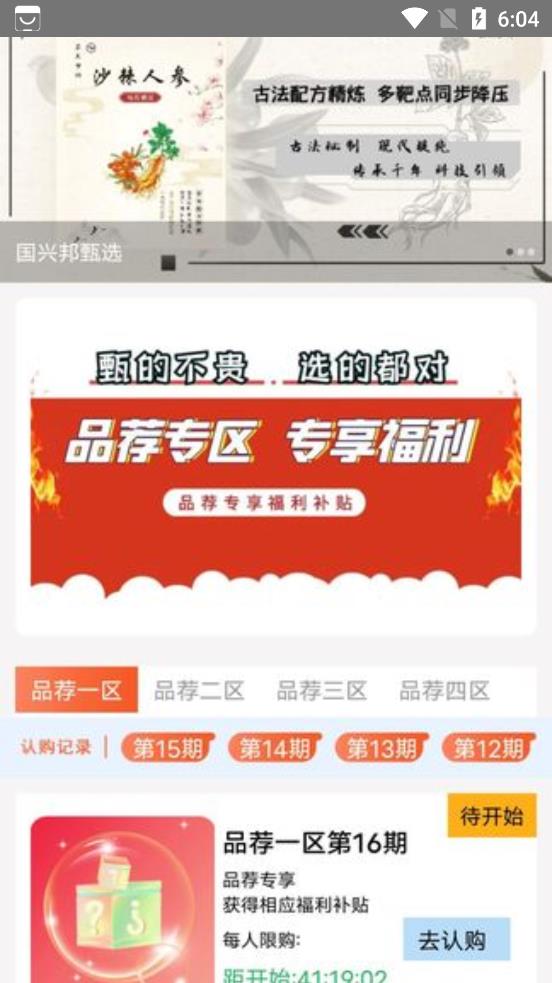 国兴邦甄选-图2