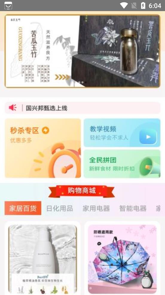 国兴邦甄选-图1