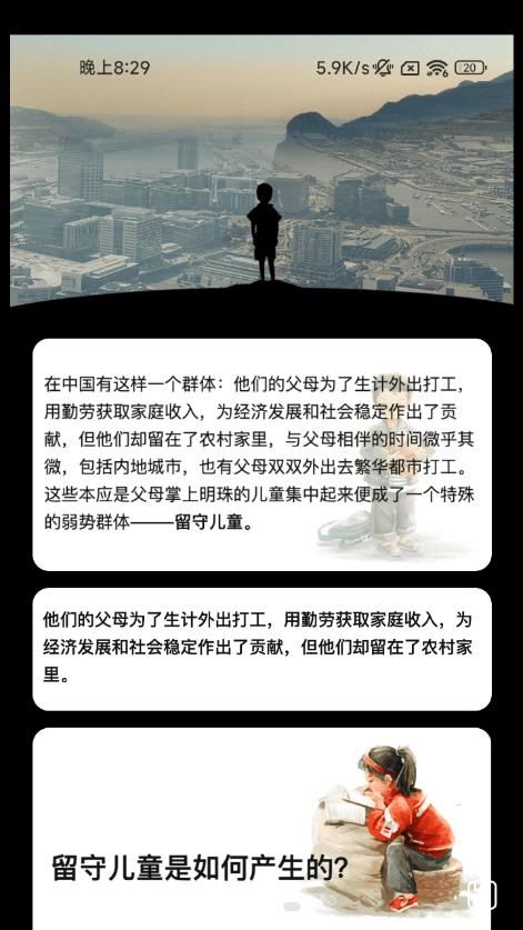 心愿计步-图2